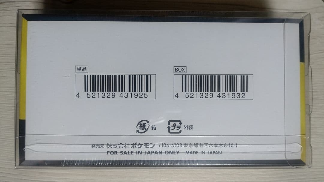 メガドリームex シュリンク付box