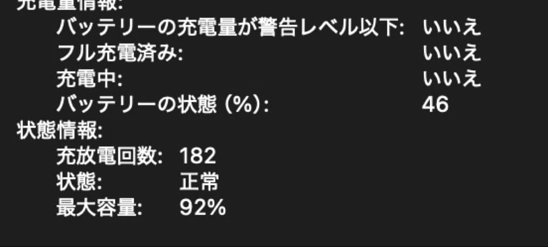 MacBook M1 256GB 8gメモリ　13.3インチ　早い者勝ち！