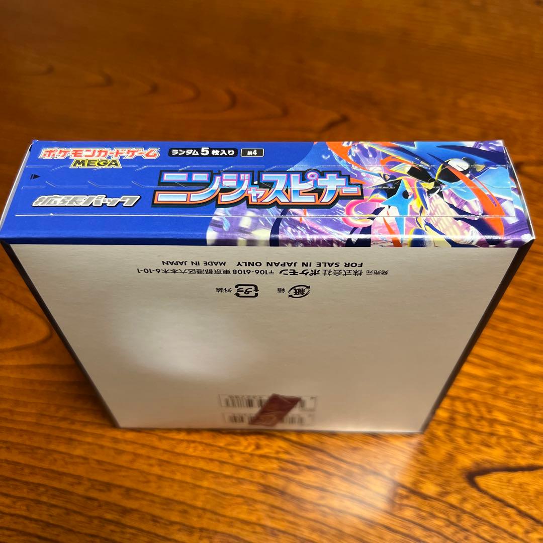 ポケモンカードゲームMEGA ニンジャスピナー他まとめ売り