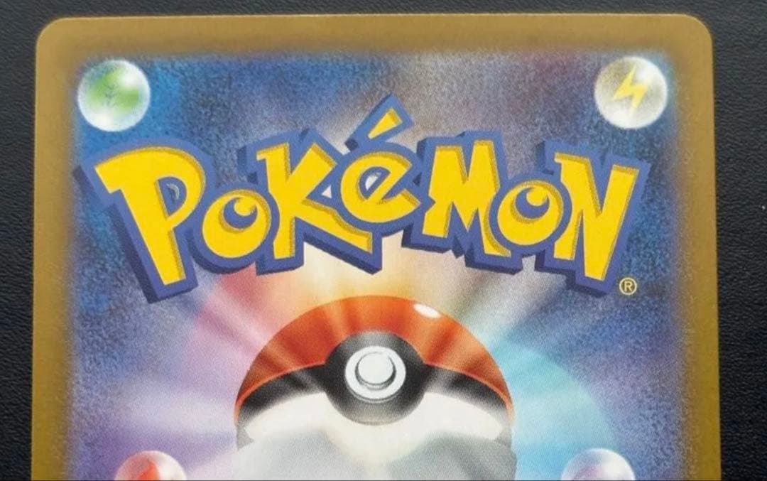 ポケモンカード　ロケット団のミュウツー　237/193 SAR