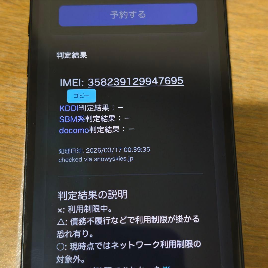iPhone 13 美品 画面 バッテリー新品