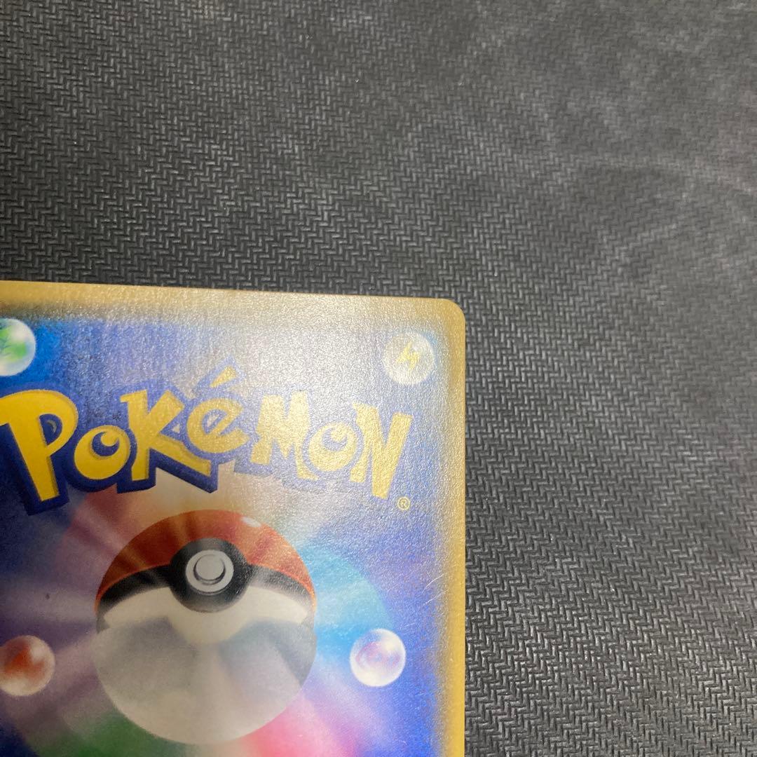 20周年ピカチュウ