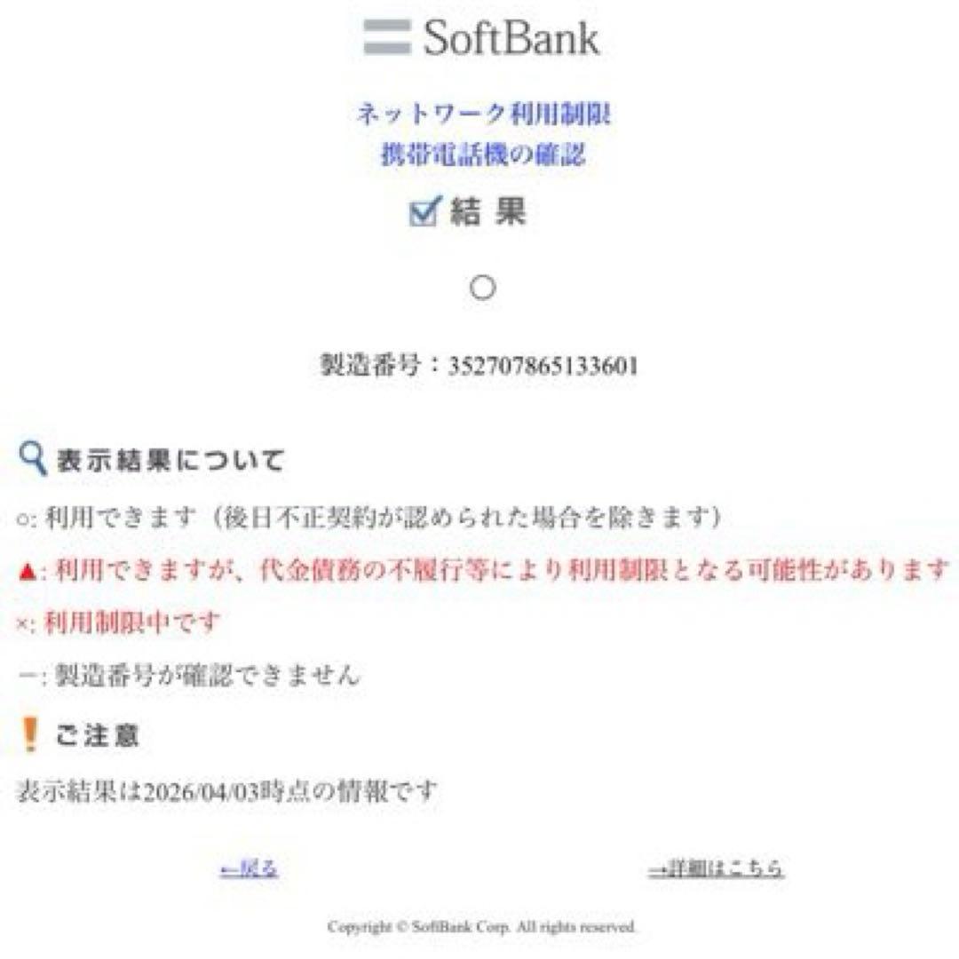 iPhone SE 第3世代 64GB スターライト SIMフリー