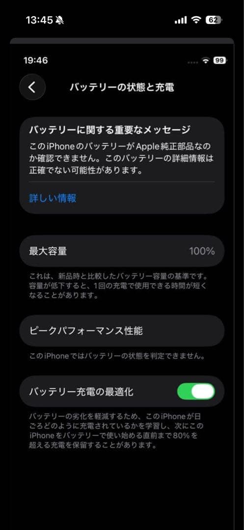 海外版　iPhone12mini 128GB SIMフリー　保護ガラス付