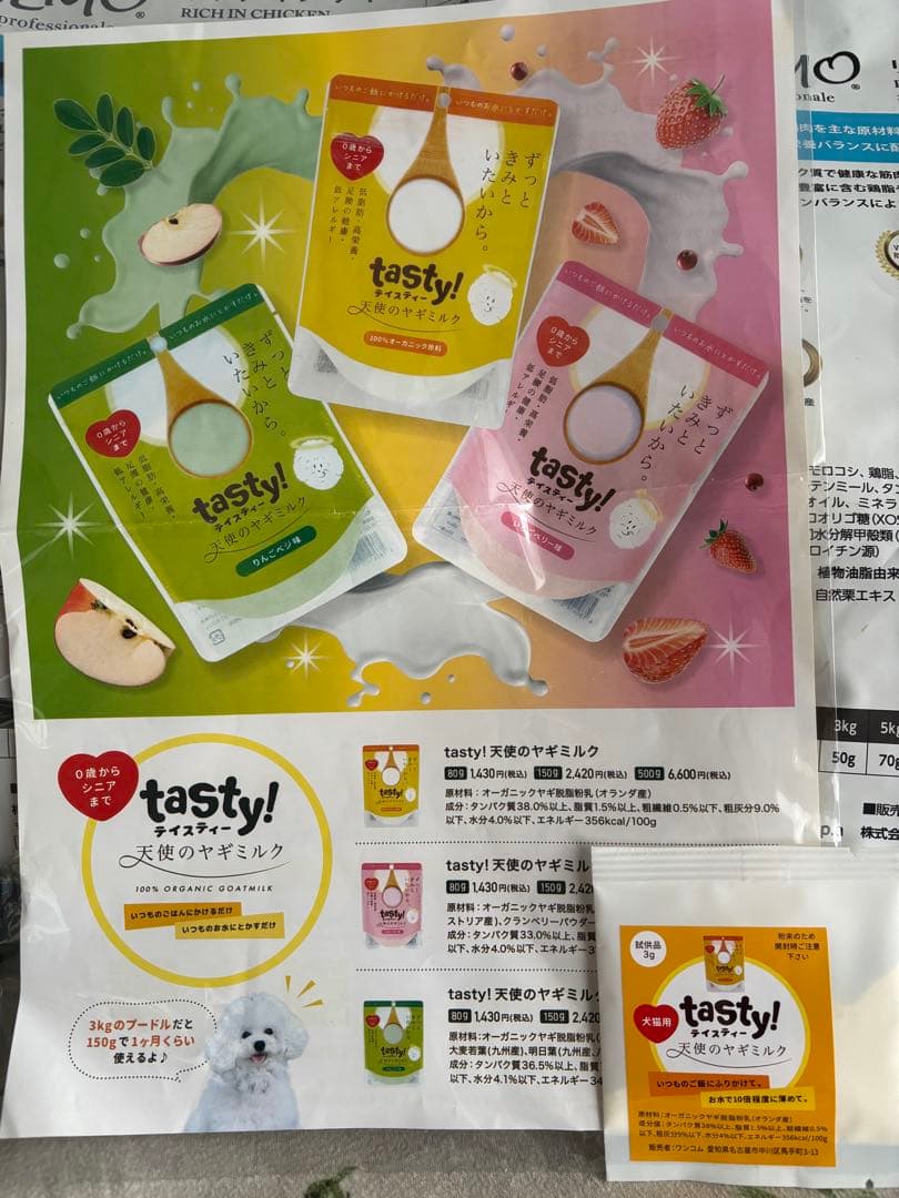ELMO リッチチキン ドライフード 3kg ×2個