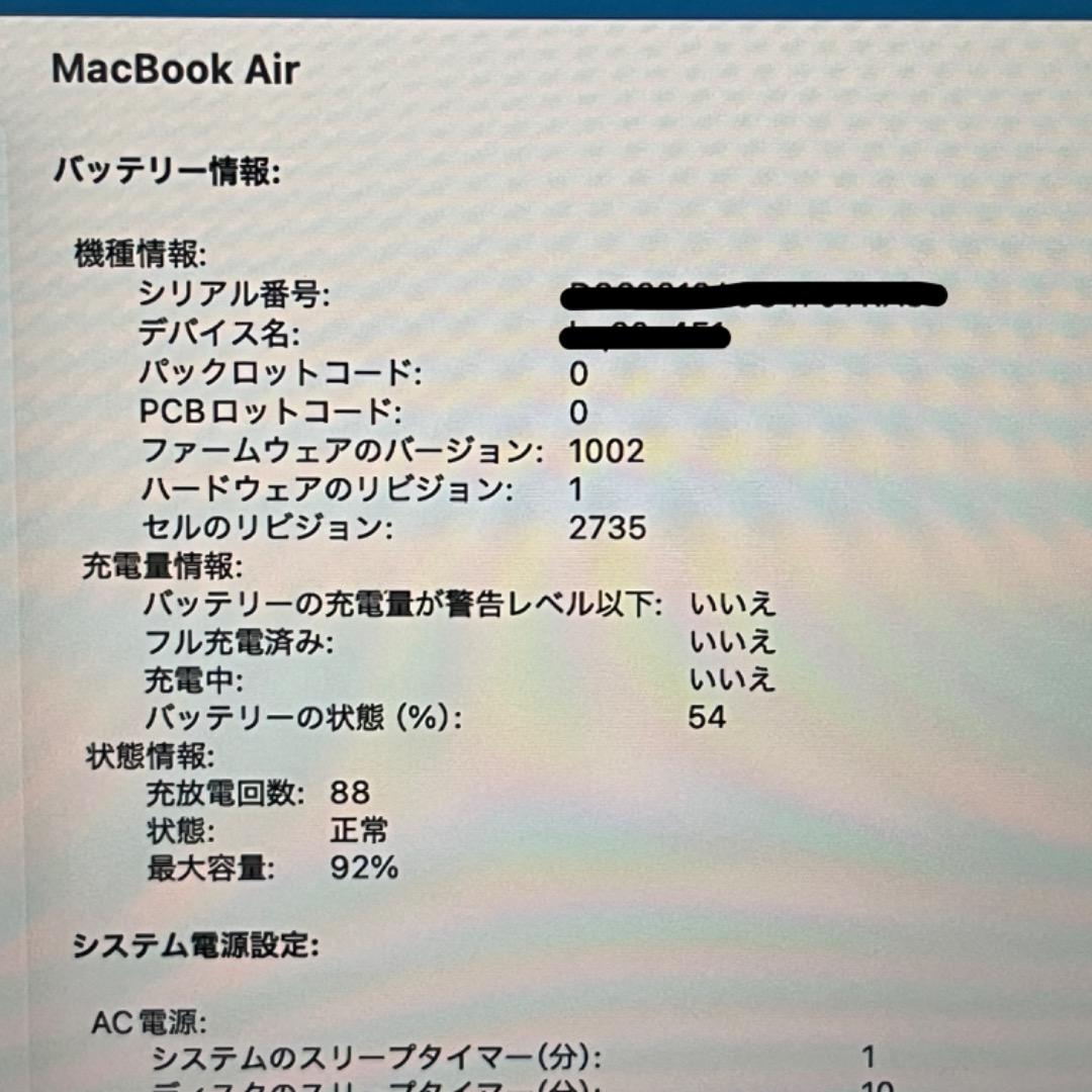 MacBookAir 13インチ M1 16GB/512GB 92% A2338