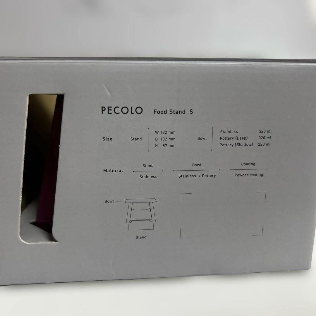PECOLO フードスタンド　S