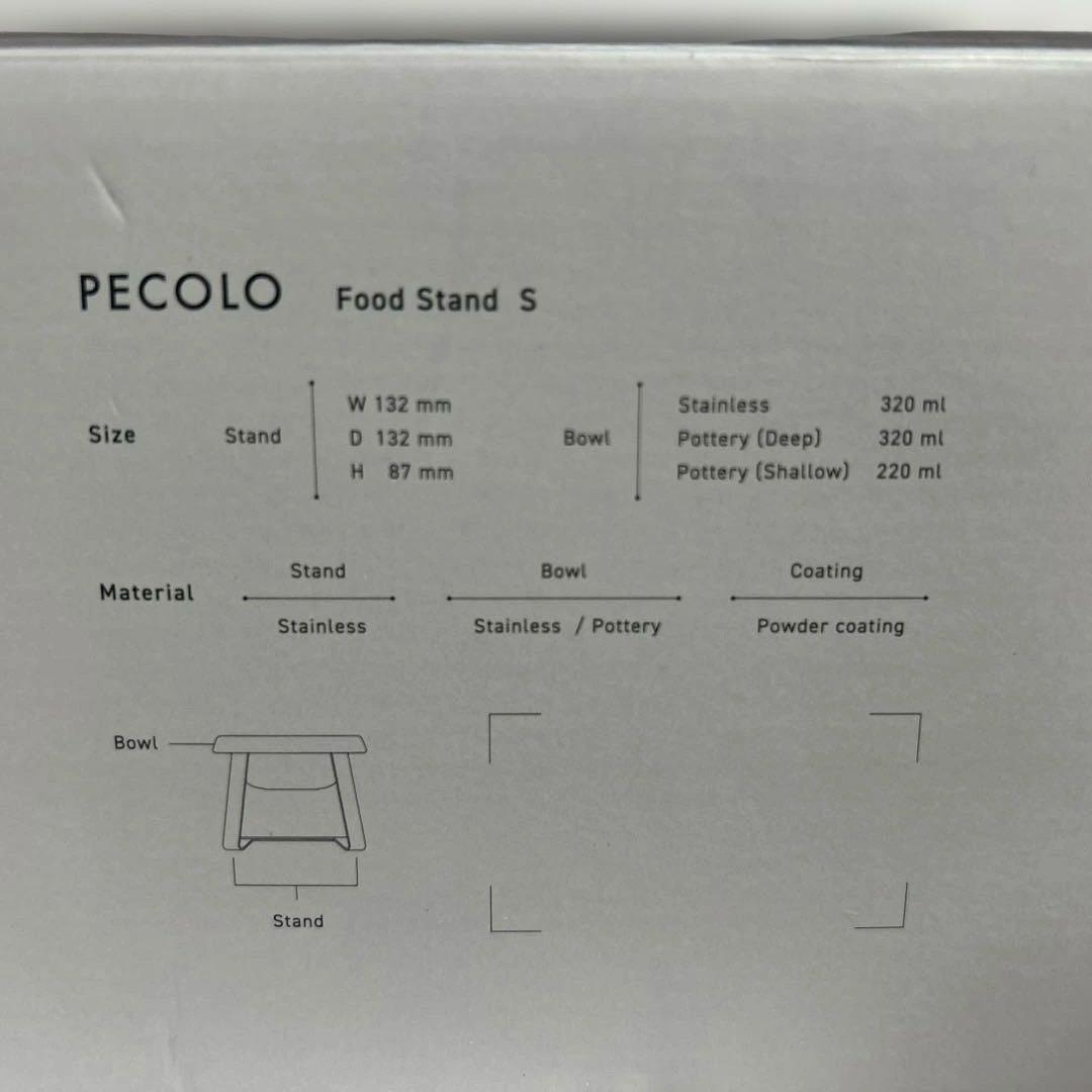 PECOLO フードスタンド　S