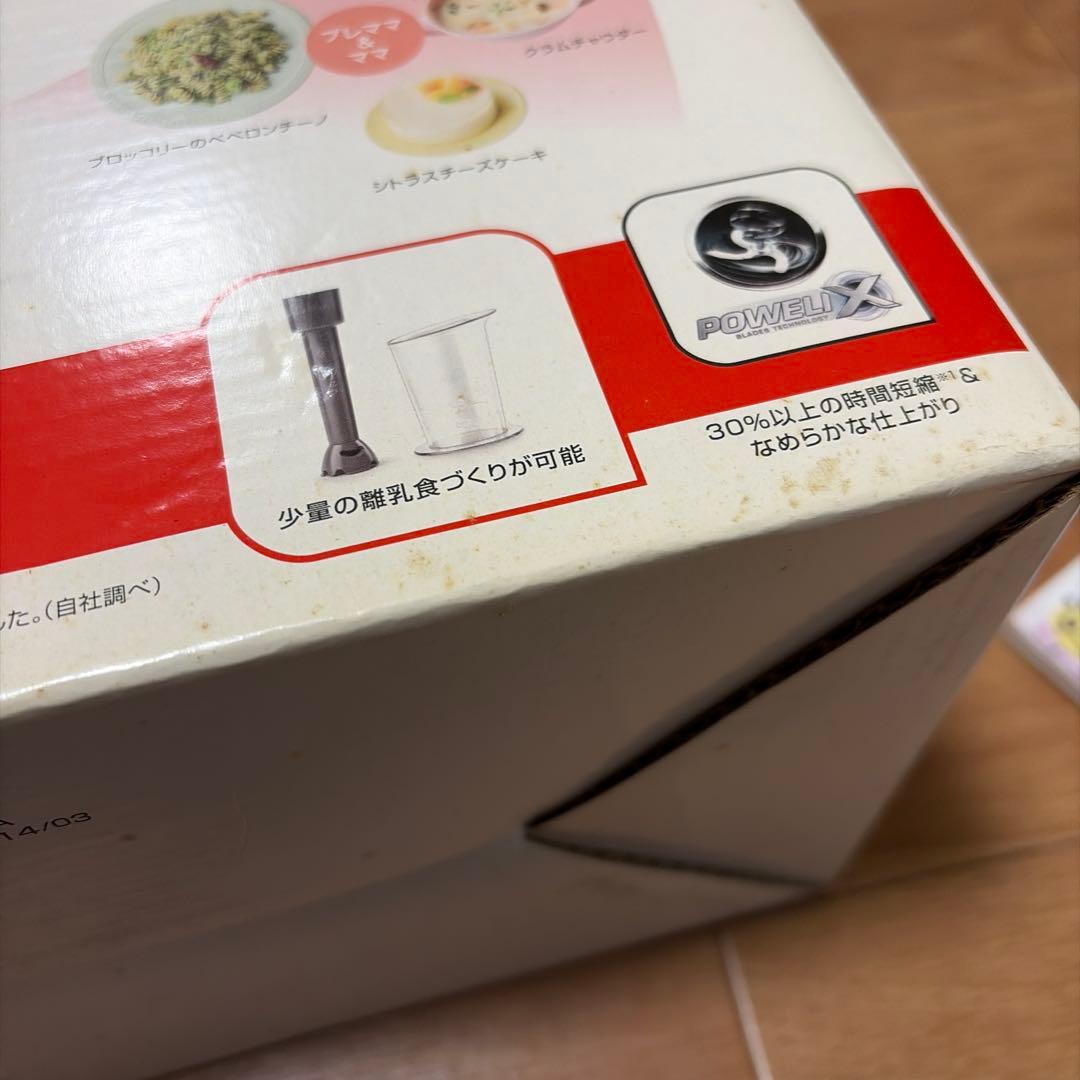 ティファール ハンドブレンダー ベビー マルチ 離乳食 介護食 楽チンレシピ付き
