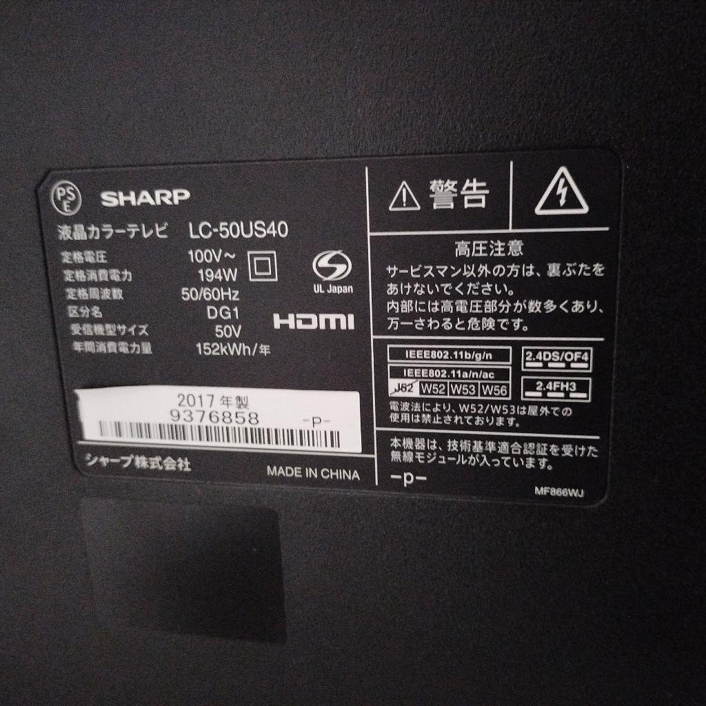 ◆ ジャンク ◆引取限定SHARP AQUOS LC-50US40 50型テレビ