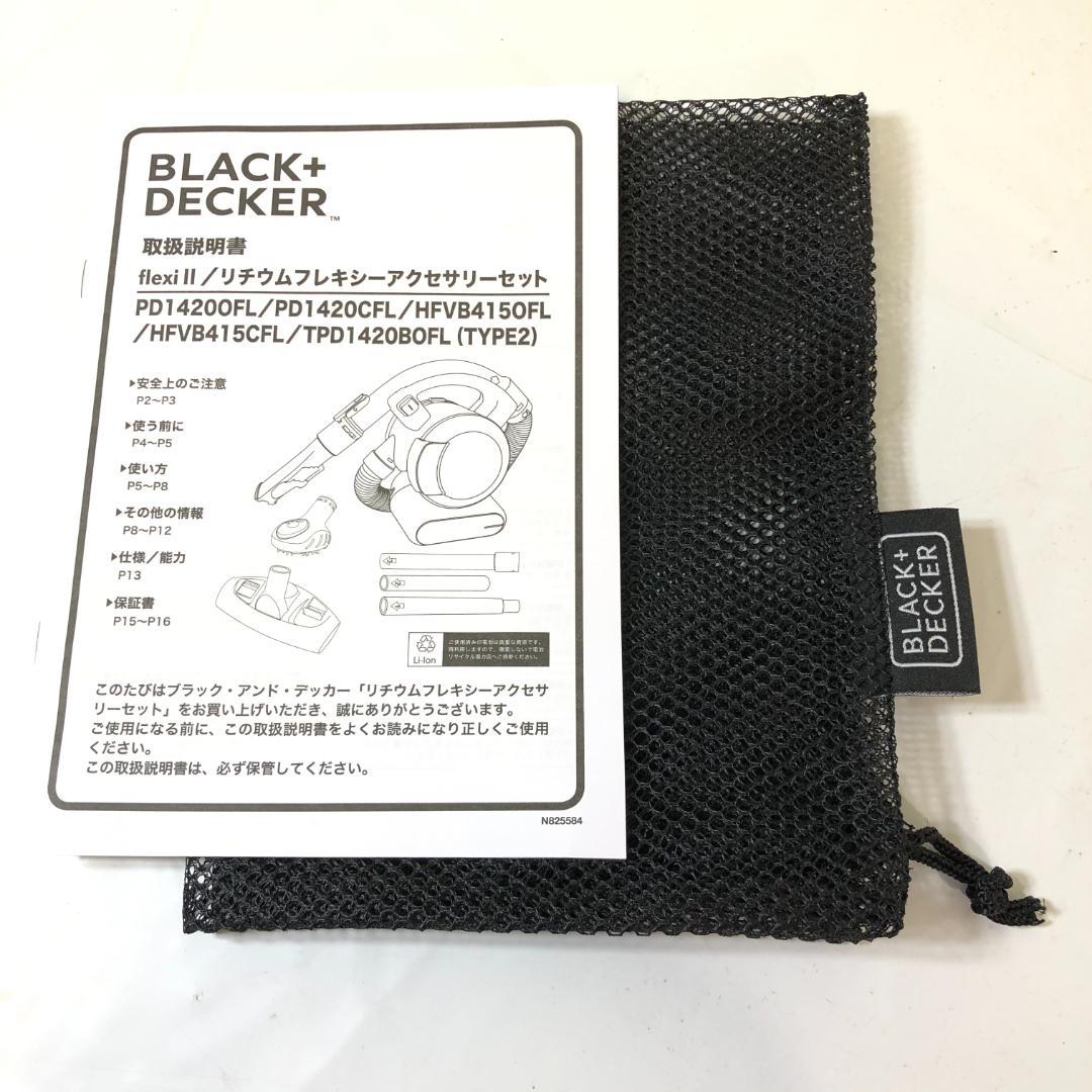 【開封未使用】 ブラック・アンド・デッカー PD1420CFL