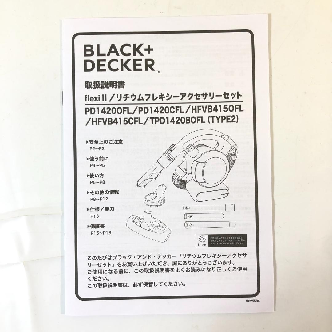 【開封未使用】 ブラック・アンド・デッカー PD1420CFL