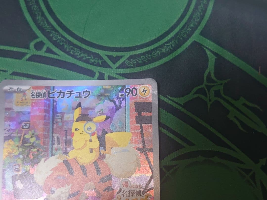 訳あり 名探偵ピカチュウ プロモ