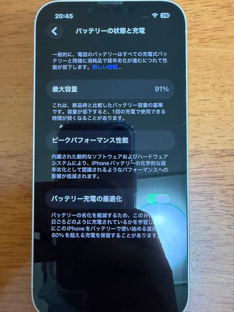 スマートフォン本体 Apple iPhone 13 Starlight