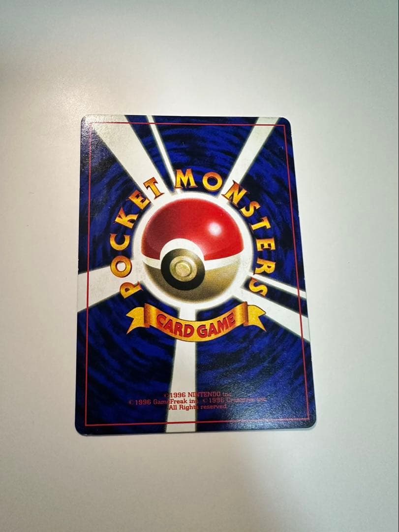 し*読様 ポケモンカード そらをとぶピカチュウ 旧裏 極美品
