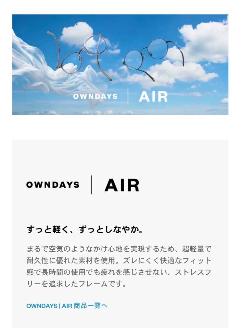 OWNDAYS AIR メガネフレーム【未使用】レンズ交換可能