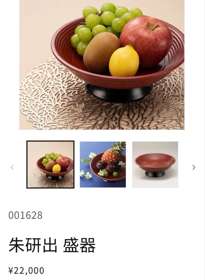 新品　平安象彦 朱研出 盛器 木製盛器 盛鉢 木製漆器 箱入　茶道具
