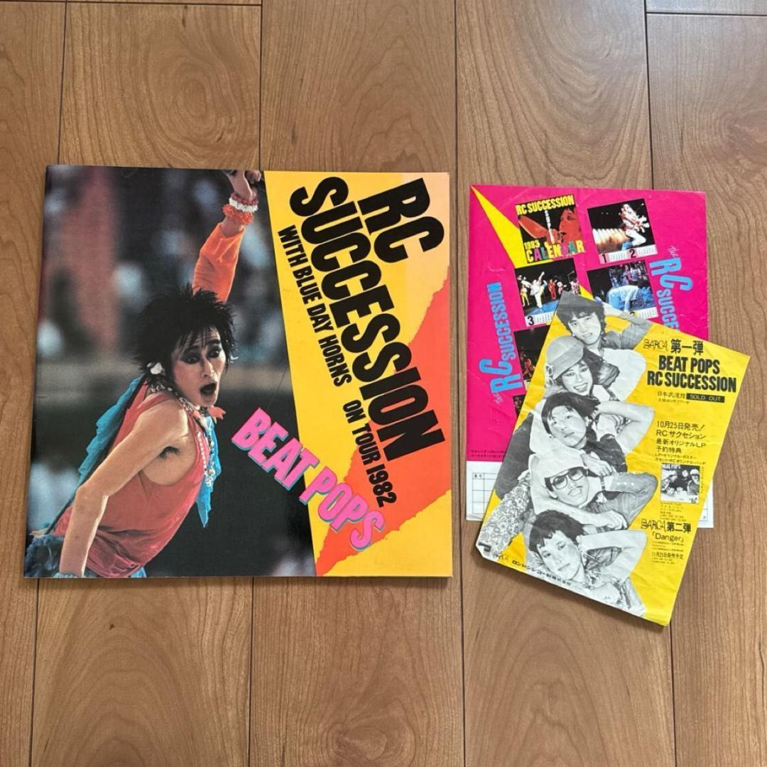 RC SUCCESSION ON TOUR 1982 パンフレット