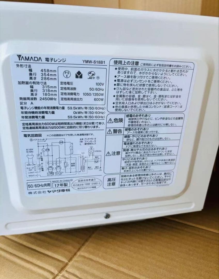 ハイセンス✨2022年✨175L✨パナソニック✨8KG洗濯機✨ヤマダ電子レンジ