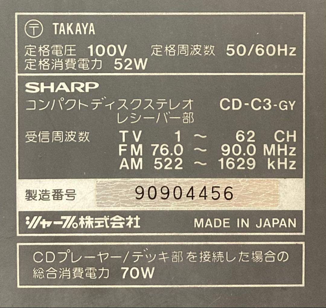 【昭和の逸品】CD-C3 シャープポータブルCDプレーヤー　メンテ済み