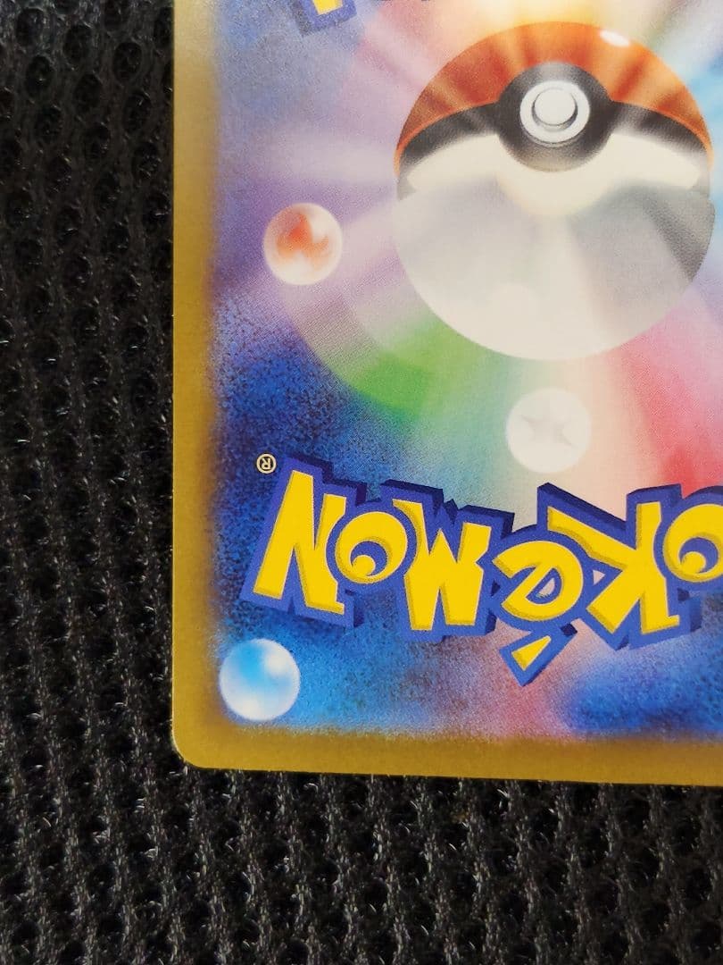 nのゾロアーク　ex　sar　ポケモンカード　美品