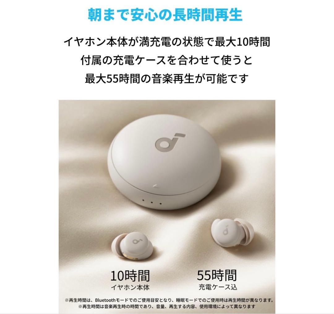 soundcore Sleep A20 ワイヤレスイヤフォン