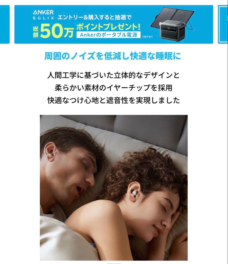 soundcore Sleep A20 ワイヤレスイヤフォン