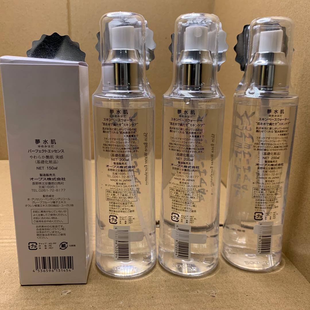 Q4350 オーブス 夢水肌セット＋SBW200ml