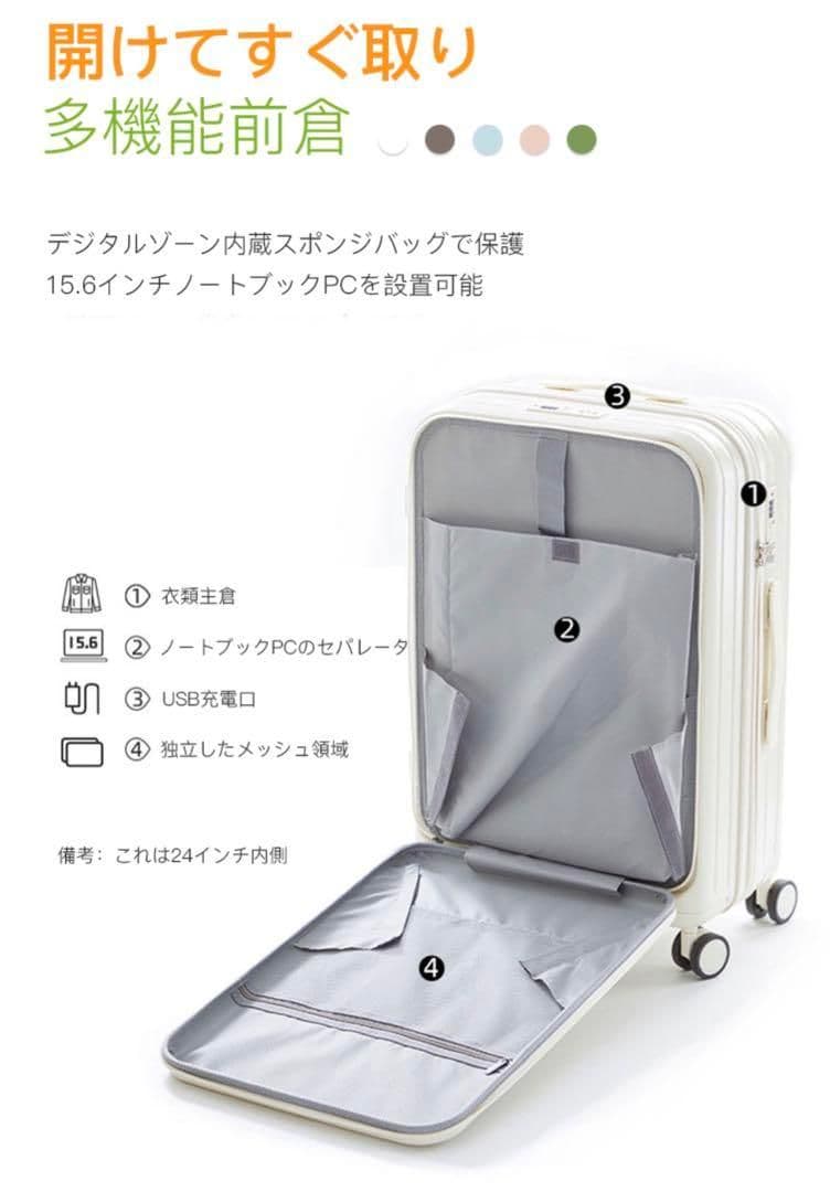 キャリーケース スーツケース 旅行 出張 耐衝撃 カップホルダー付きU88