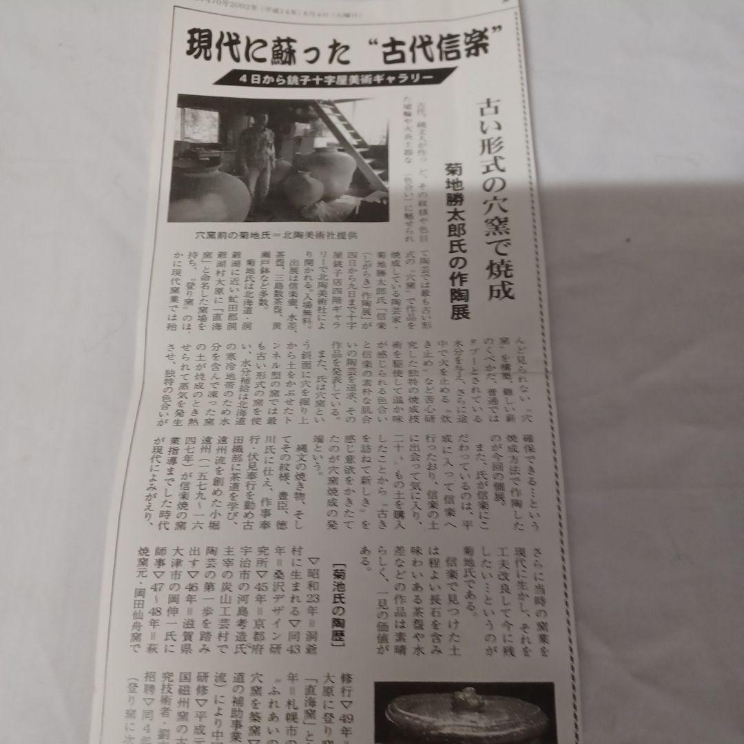 信楽耳付平水指