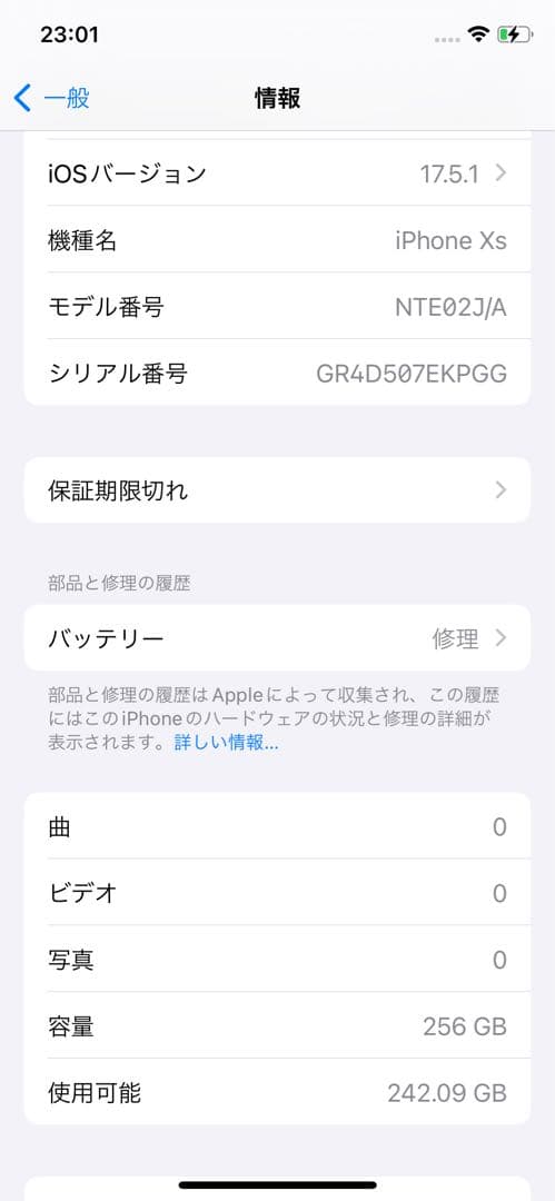 美品 iPhone XS 256GB SIMフリー 保護フィルム、ケース付