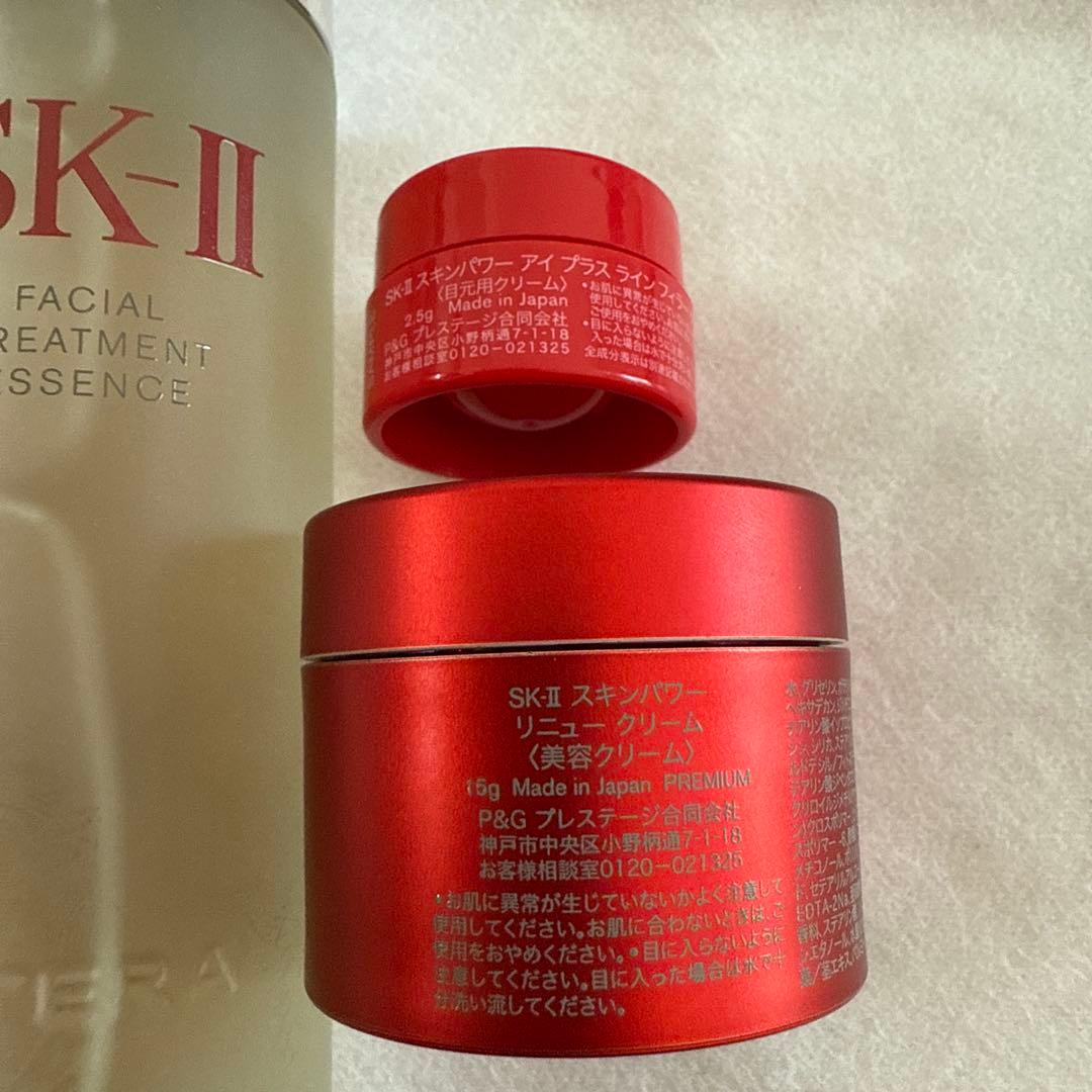 SK2フェイシャルトリートメントエッセンス75ml