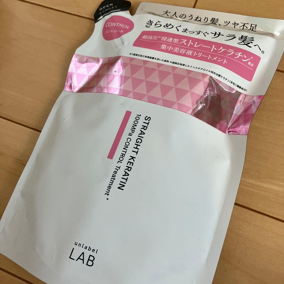 525【新品】アンレーベルラボKRコントロールシャンプートリートメント本体詰替7
