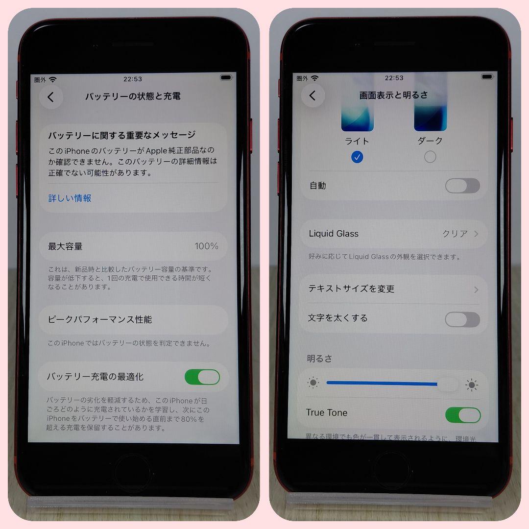 iPhone SE2 256GB バッテリー新品100% SIMフリー 大容量