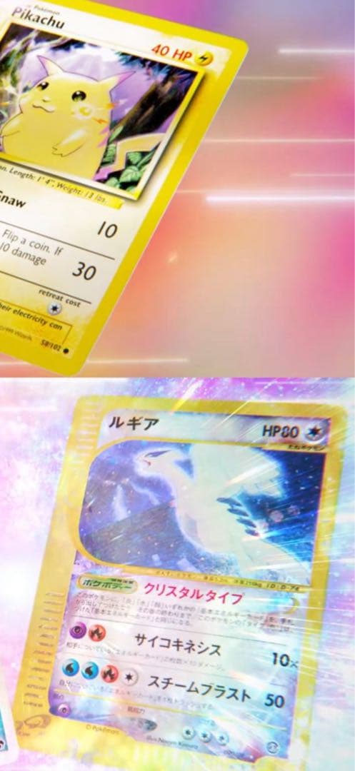 【超希少】ルギア クリスタルタイプ 1ED 海からの風 30th公式映像登場