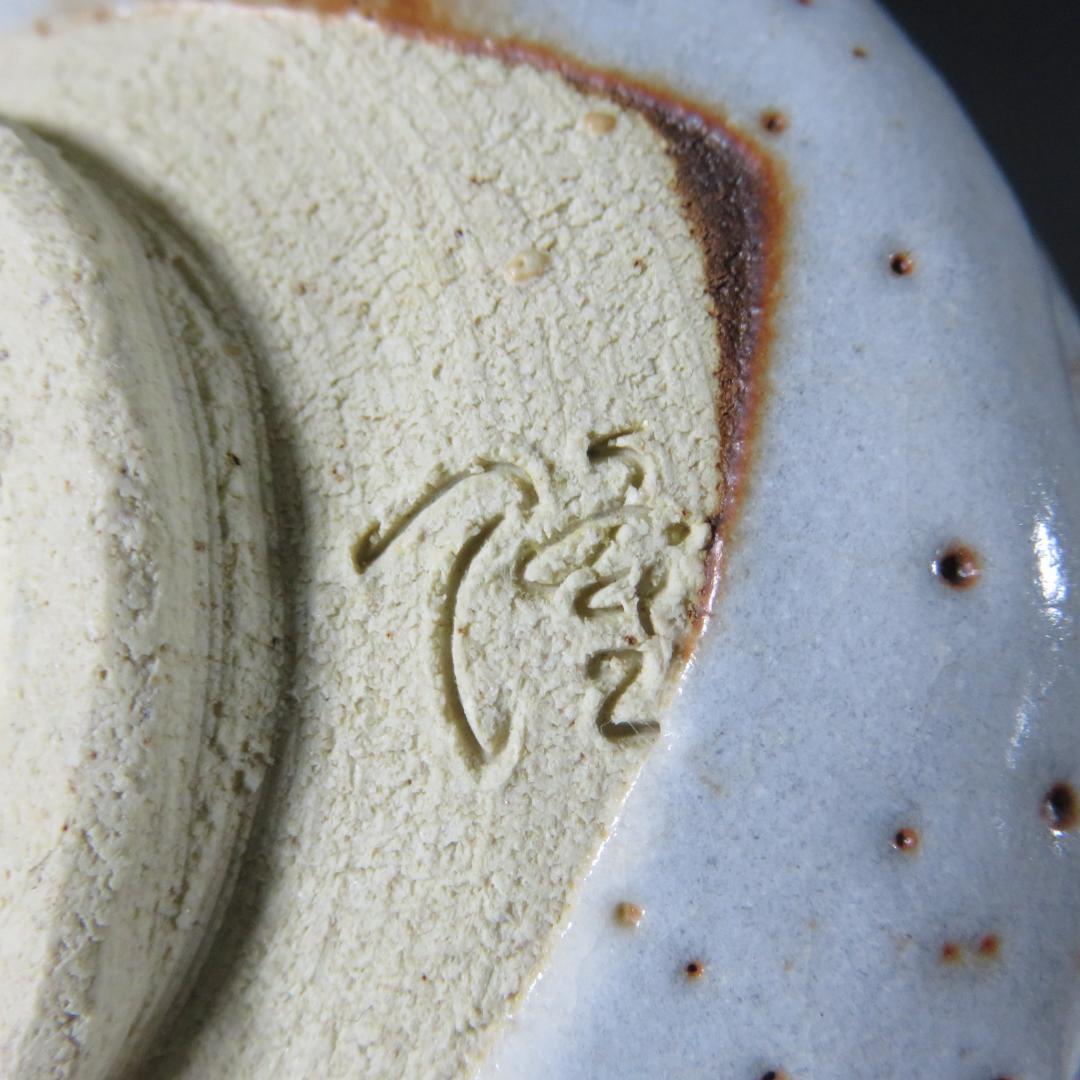茶碗 志野 隆月作 抹茶碗 木箱 共箱 茶道具 茶器 茶の湯