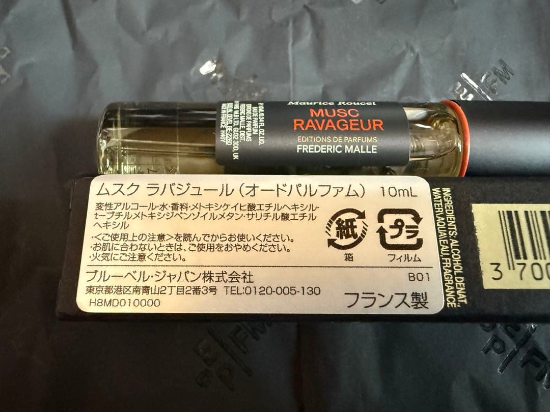 フレデリック　マル　ムスク　ラバジュール　10ml　MUSC RAVAGEUR