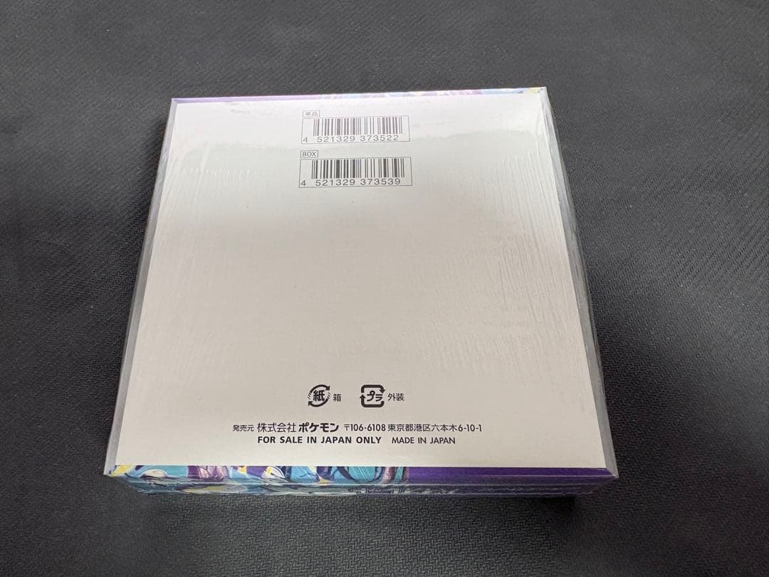 【絶版】新品 未開封 バイオレットex 1box シュリンク付き ポケカ
