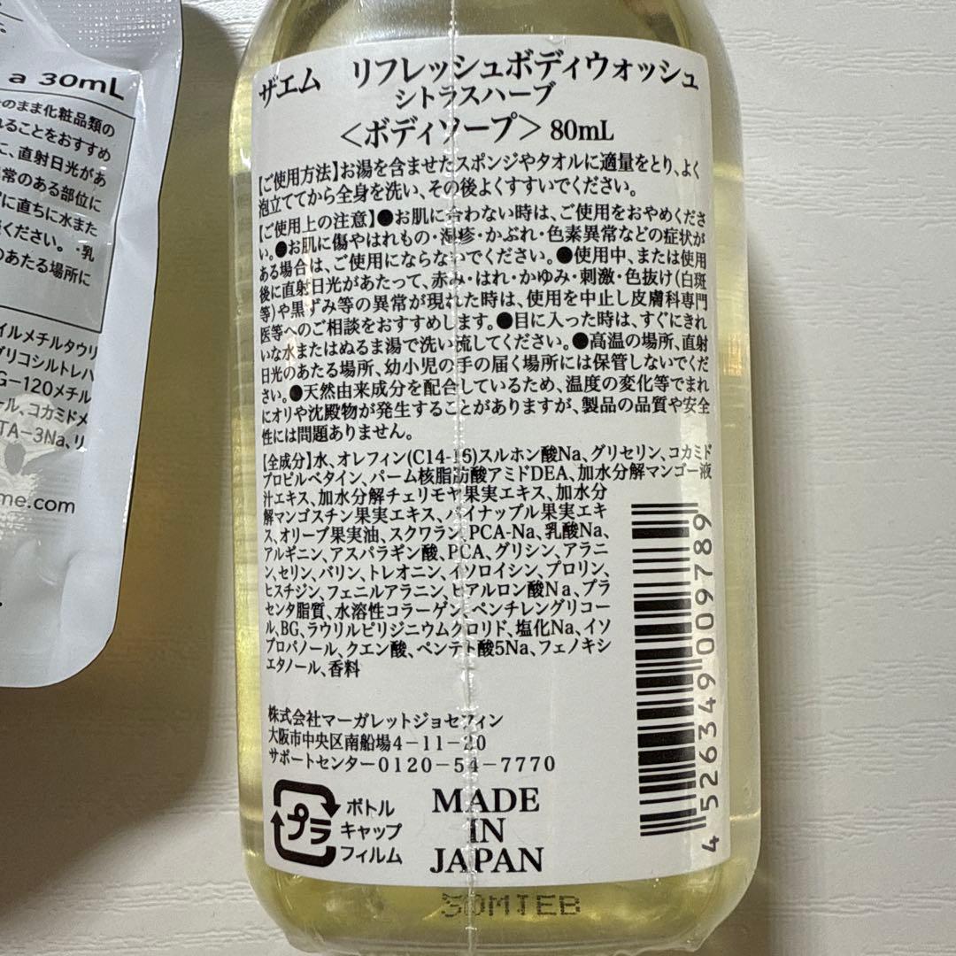 ECLAT ケラチン　シャンプー　トリートメント　東京帝国ホテル　アメニティ