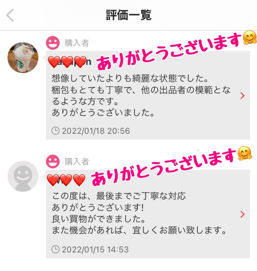 【トトロ　リピート割】