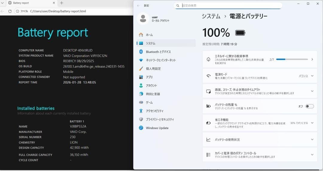 【美品】vaioノートPC 第10世代i7オフィス付 バッテリー良好 16GB