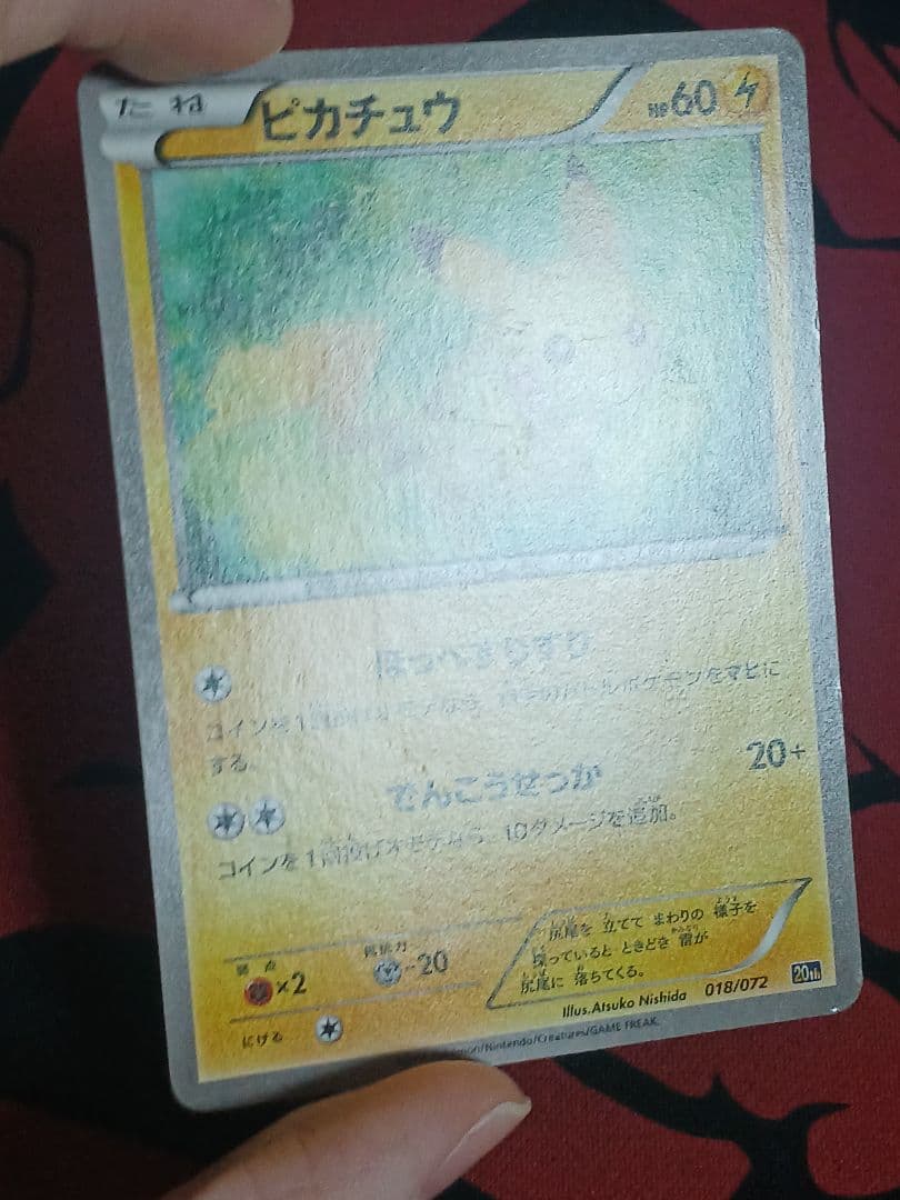 ポケモンカード　ピカチュウ [XY-20th スターターパック」　018/072