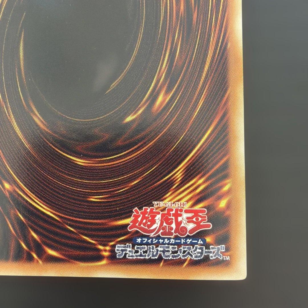 究極宝玉神 レインボー・ドラゴン ホロATK/4000 DEF