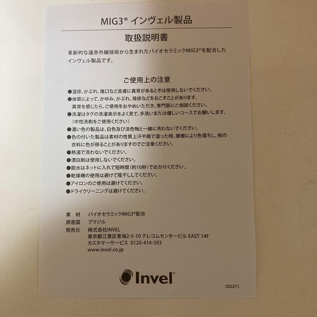 インヴェル　膝サポーターM/Mサイズ 2枚セット
