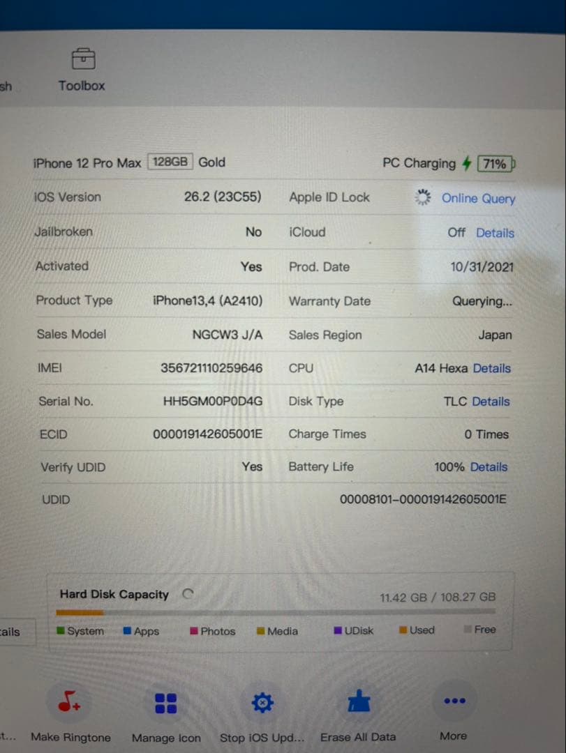 【一日限定出品新品未使用品】 iPhone12ProMax ゴールド 128GB