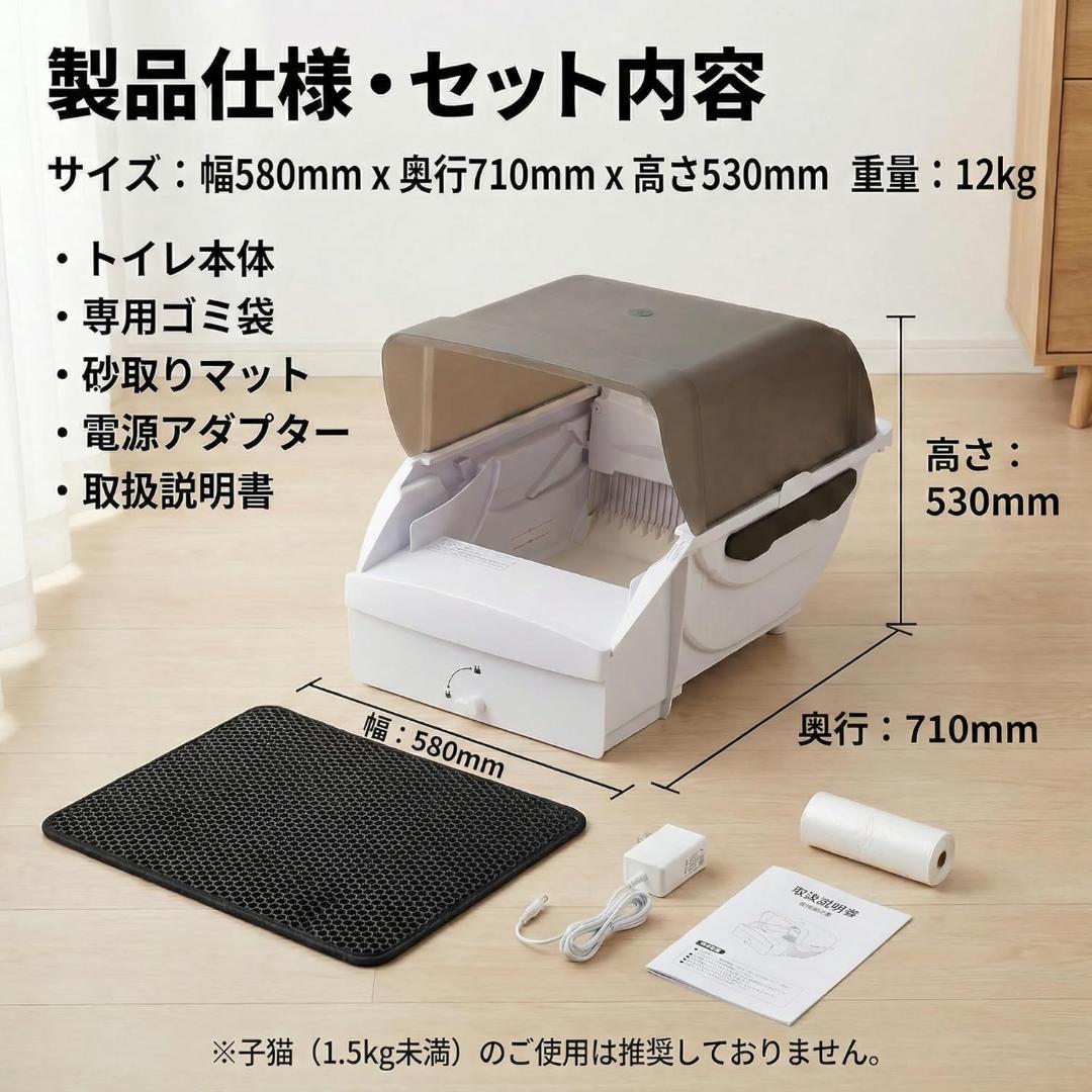 ※セール※全自動猫トイレ 大型猫 多頭飼い 自動 清掃 消臭 静音設計 屋根付き