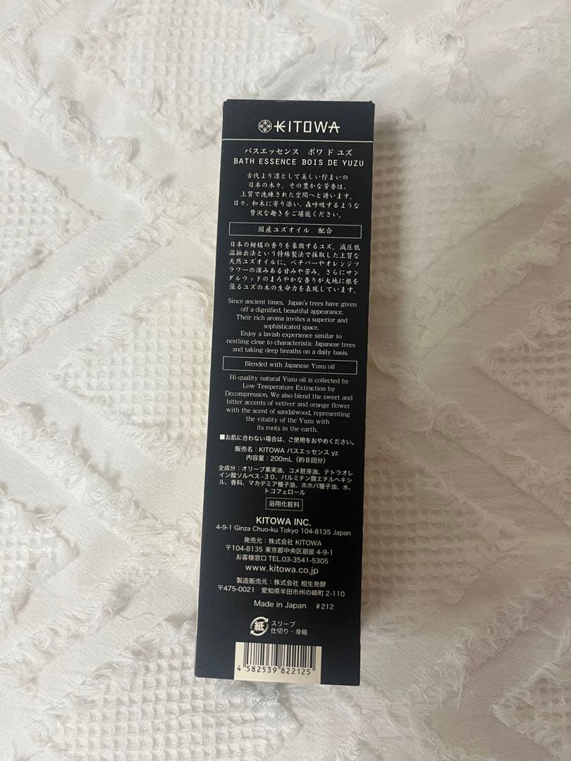KITOWA BATH ESSENCE BOIS DE YUZU 新品未使用