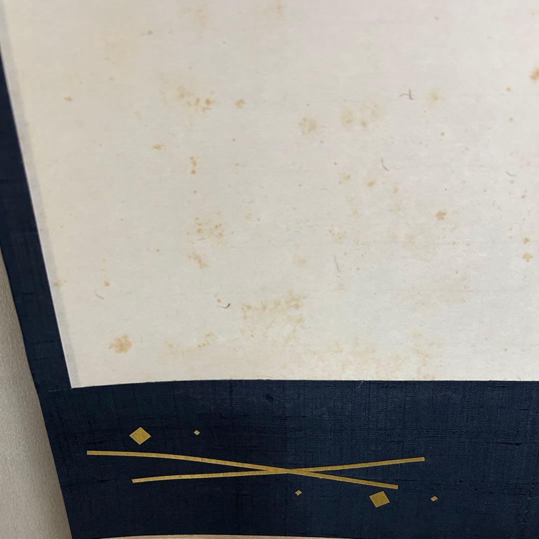 即中斎自筆絵馬扇面表具太巻軸　茶道具懐石茶箱即惺斎中斎茶碗香合棗水指茶杓尋牛斎