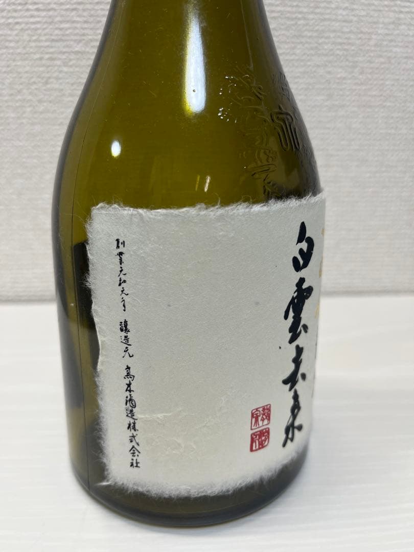 【空瓶】十四代 龍泉 白雲去来 未洗浄品 2022年7月製造