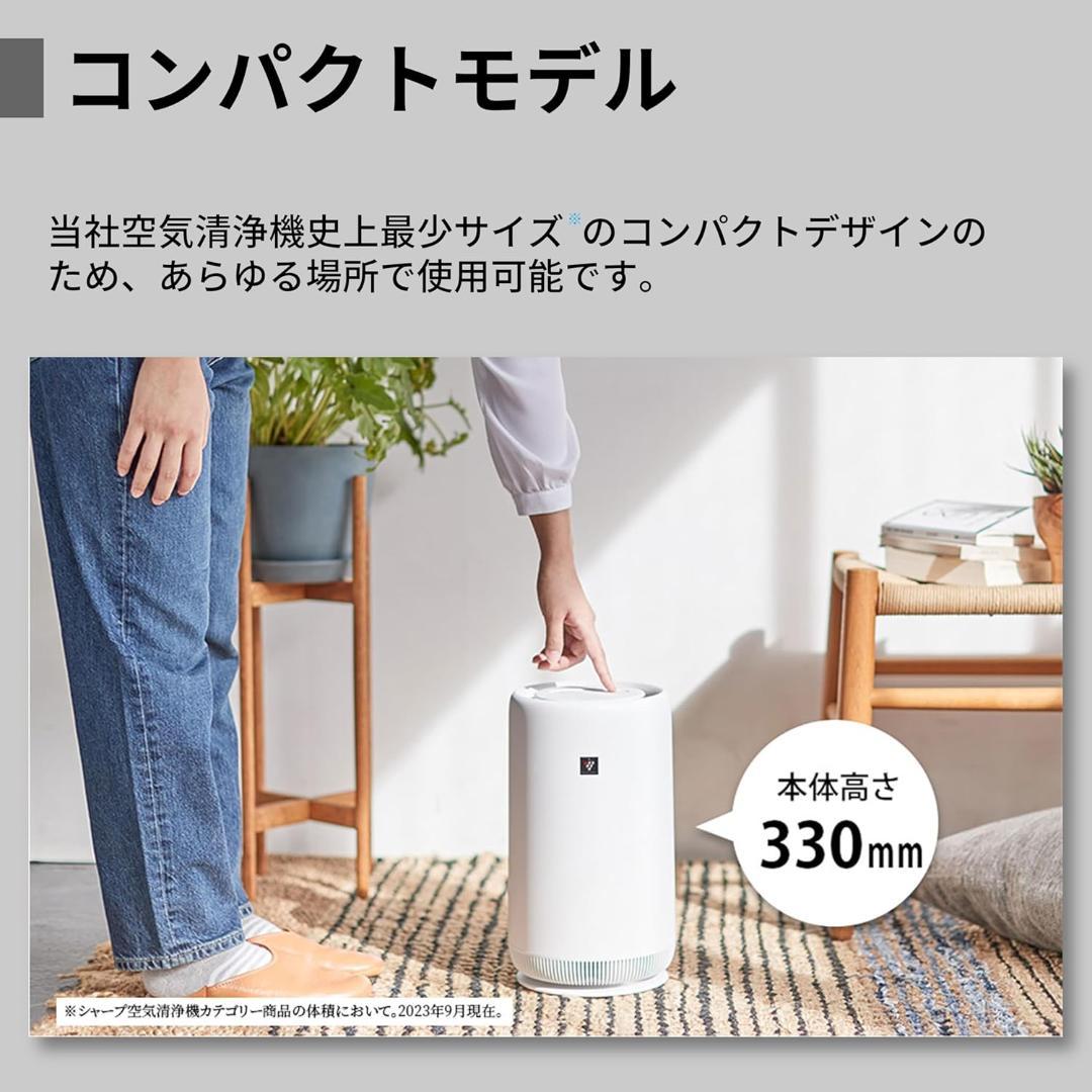 「未開封」シャープ 空気清浄機 FU-SC01-W プラズマクラスター 7000